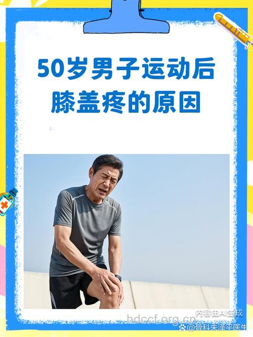 老人坚持运动膝关节为什么还会痛