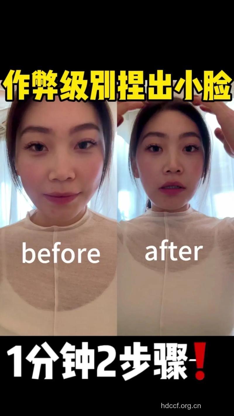 明星教你怎么瘦脸