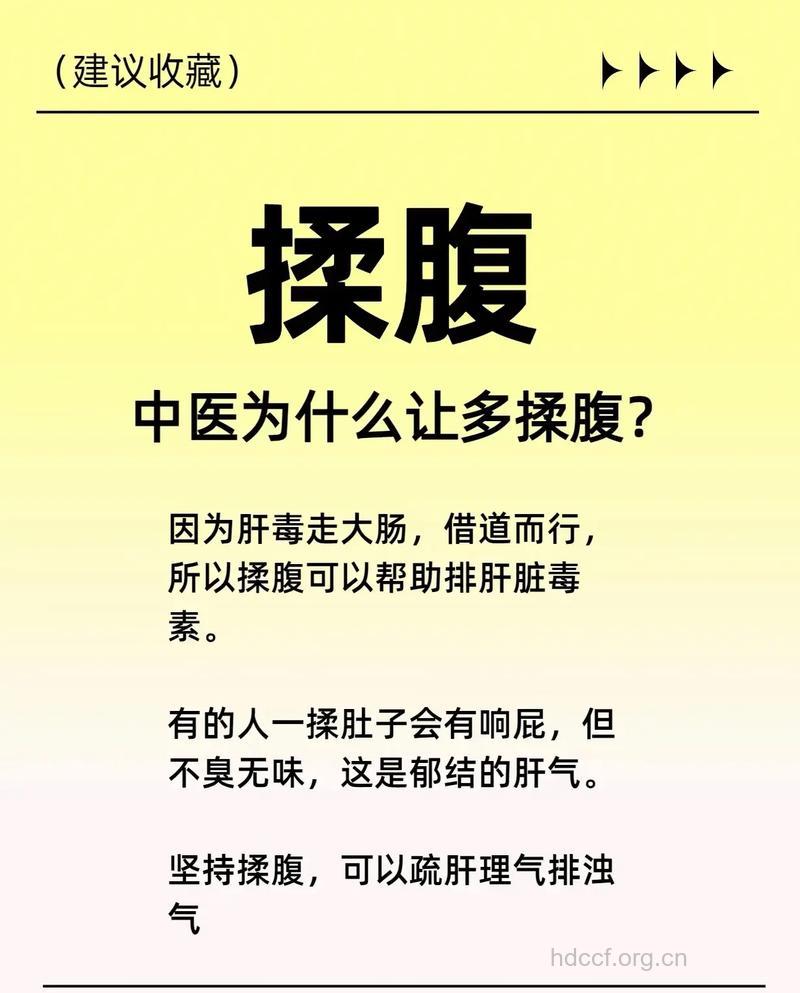 老年人坚持揉腹有哪些好处