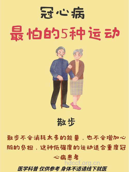 老年人要如何对症散步