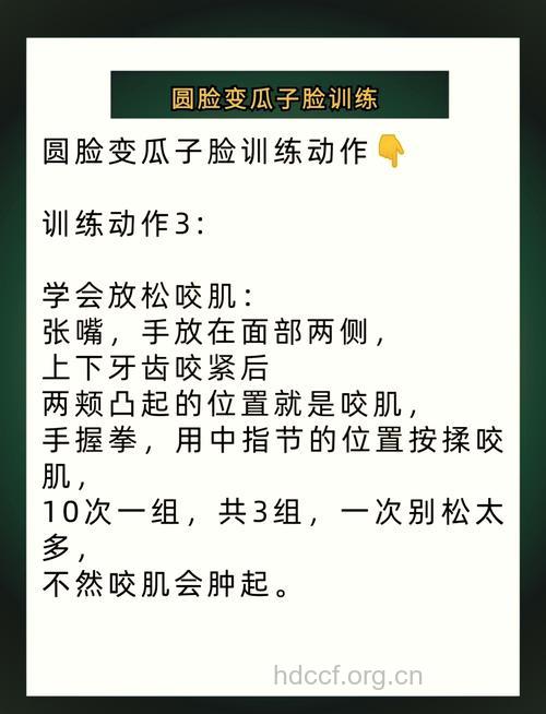 哪些方法可以把圆脸变瓜子脸