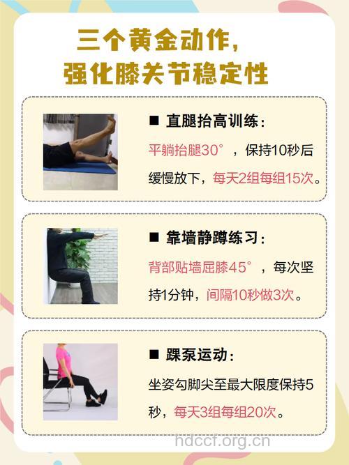 膝关节有问题的老人运动要注意些什么