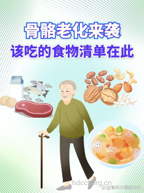 老人吃肉太多易得骨质疏松