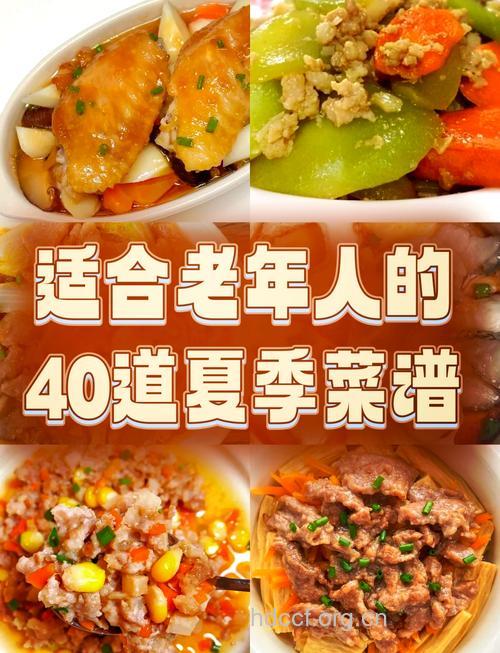 适合老人吃的哪些食物