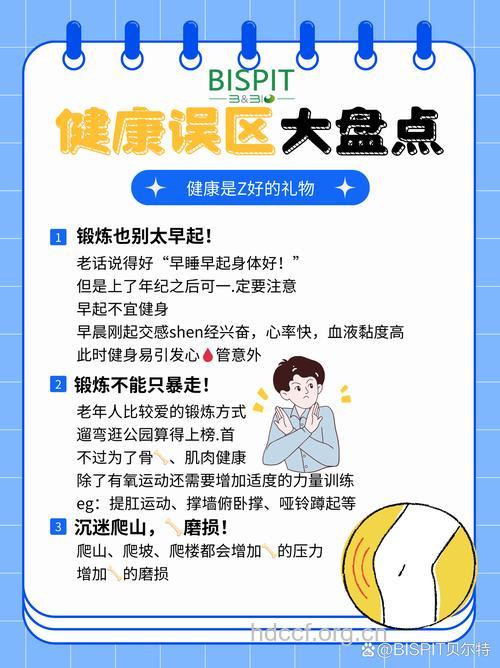 为什么说老年人不适合早晨健身