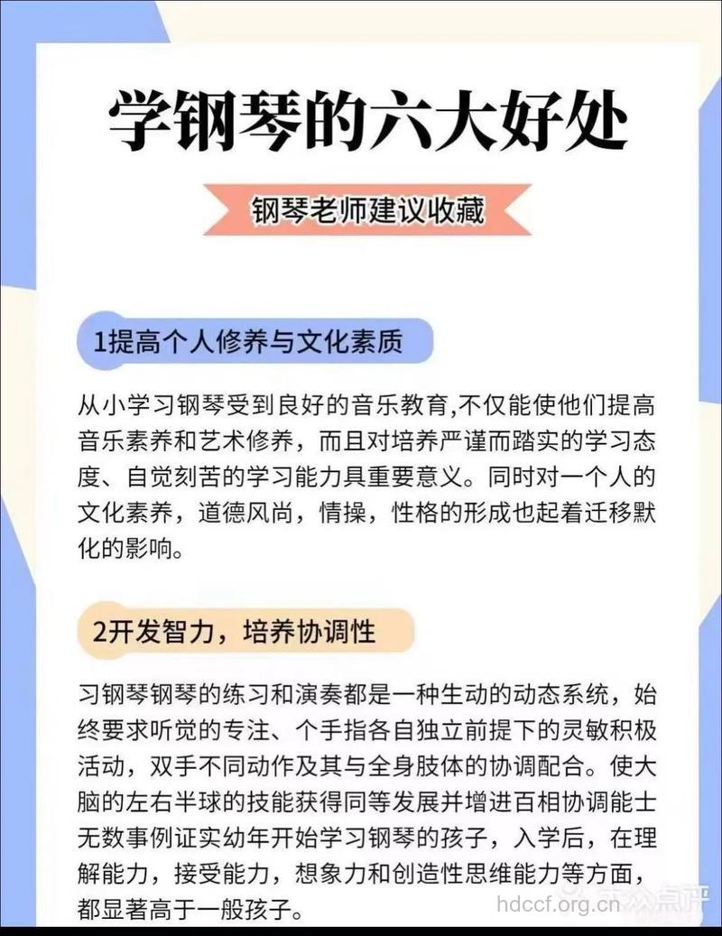 老年人弹钢琴有哪些好处