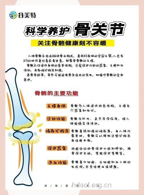 老人健骨有哪些好处