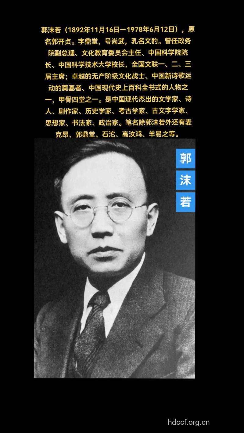 郭沫若是如何养生的