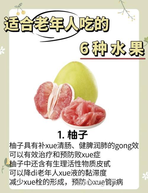 专家支招老年人依据体质选水果