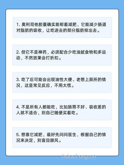 药物减肥的副作用有哪些