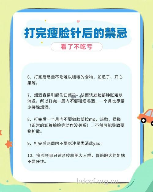 瘦脸的误区有哪些