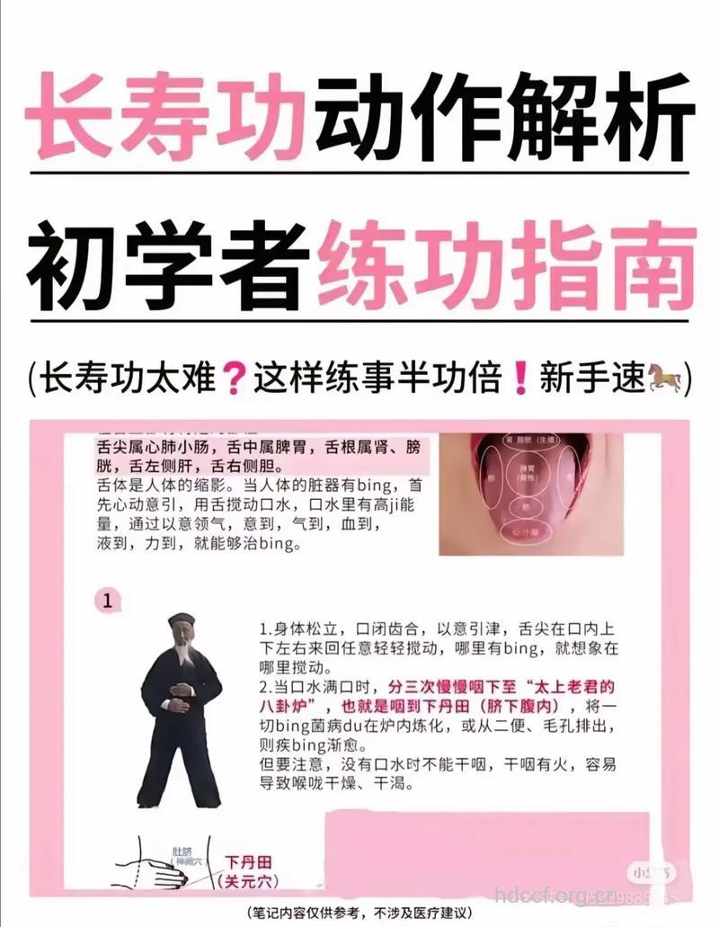 老人长寿做简易健肺益寿操