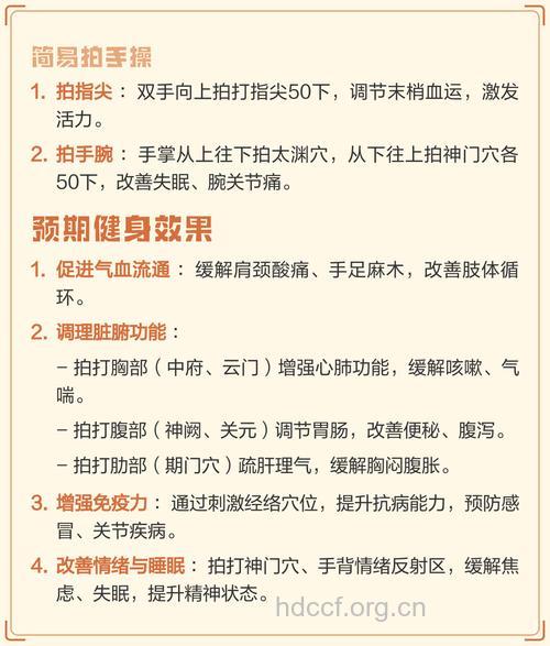 简易拍打是老人最适合的健身方法