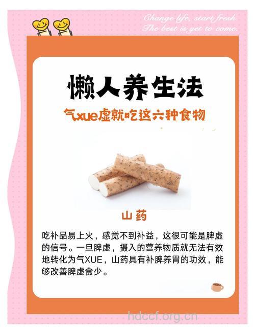 老人饮食:气虚应吃什么