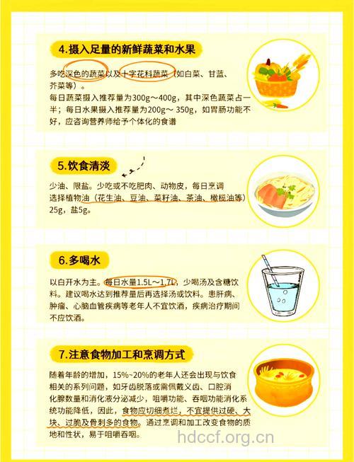 老人饮食：哪些能吃哪些不能吃