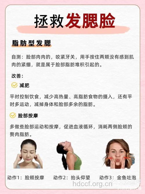 10个小妙招教你快速甩掉大饼脸