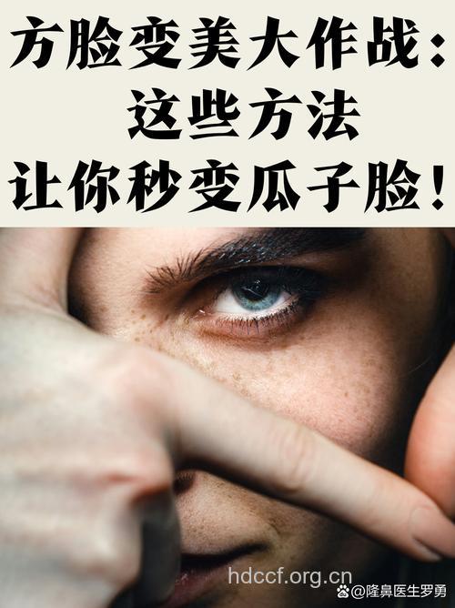 6种策略 变回瓜子脸