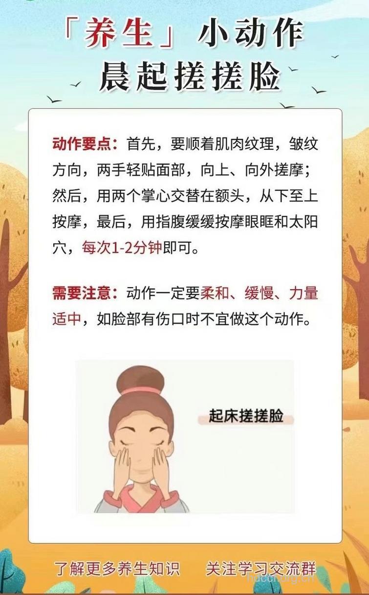 清晨怎样做好缩脸功