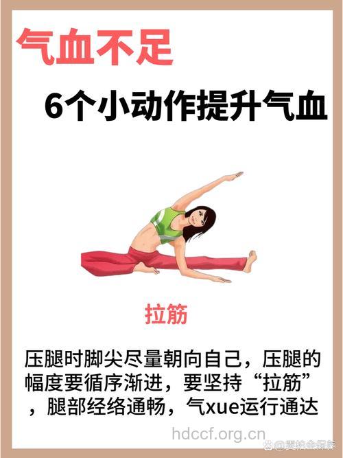 老年人压腿锻炼要注意什么