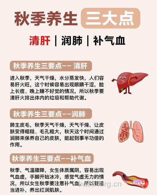 老人秋季养生注意3点