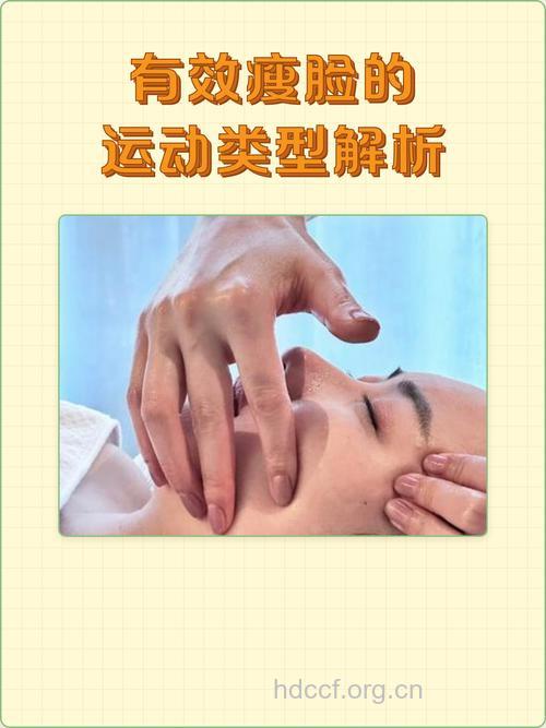 4种最有效的瘦脸运动