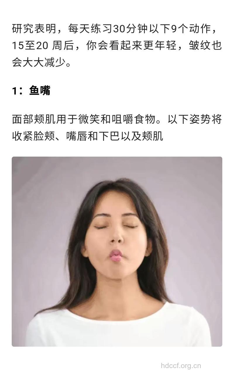 脸部瑜伽 紧实轮廓巴掌脸立现