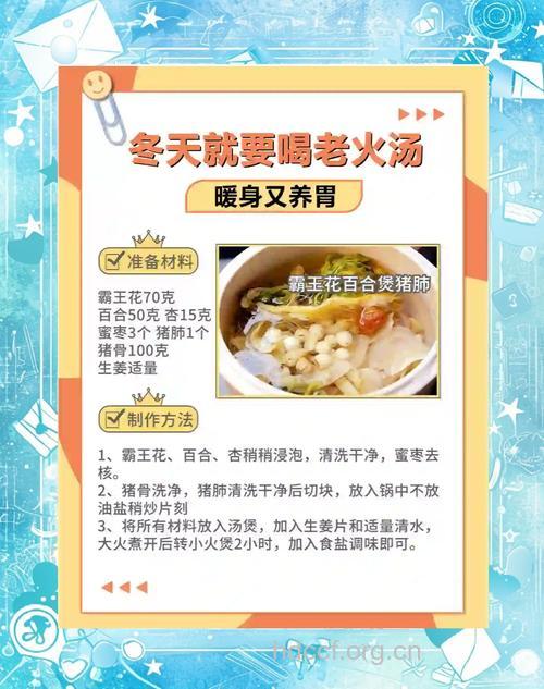 冬季老人上火吃什么好？