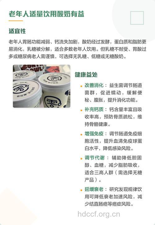 老人冬季可以喝酸奶吗？