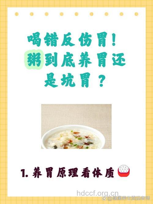 老胃病患者可以常喝粥吗?