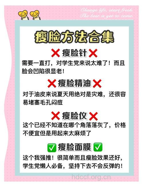 不用花钱的瘦脸方法