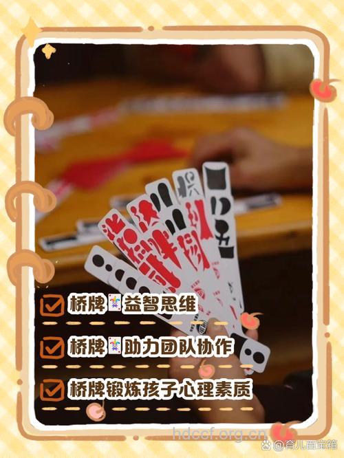 打桥牌 促进智力又健康!