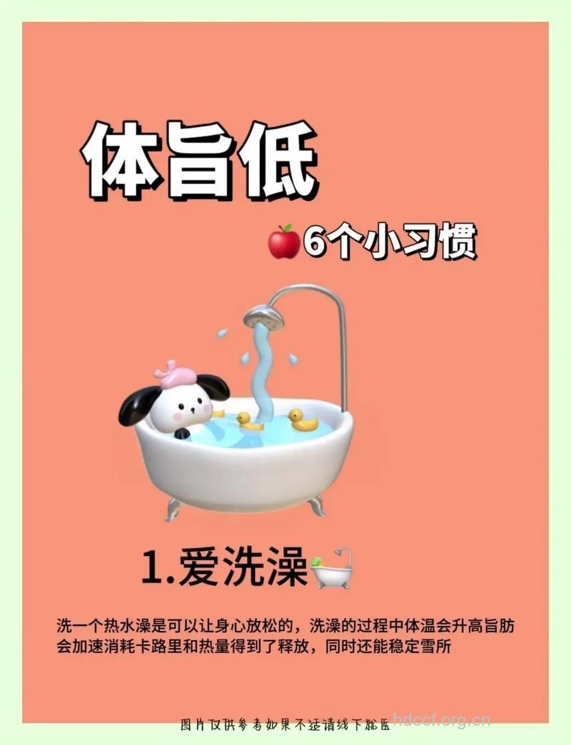 轻松简单的洗澡减肥方法