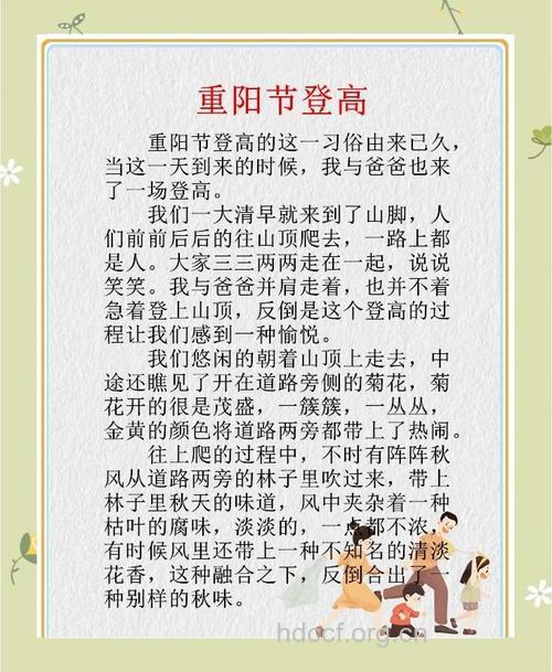 盘点:哪几类老人不适合重阳登高