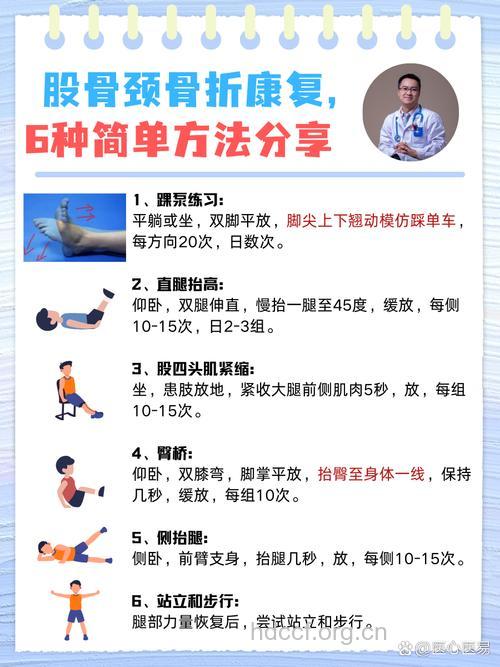 老年人健身秘诀:远离骨折