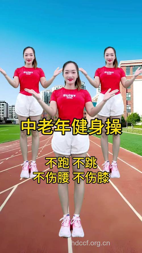 老年人健身新时尚－健身操