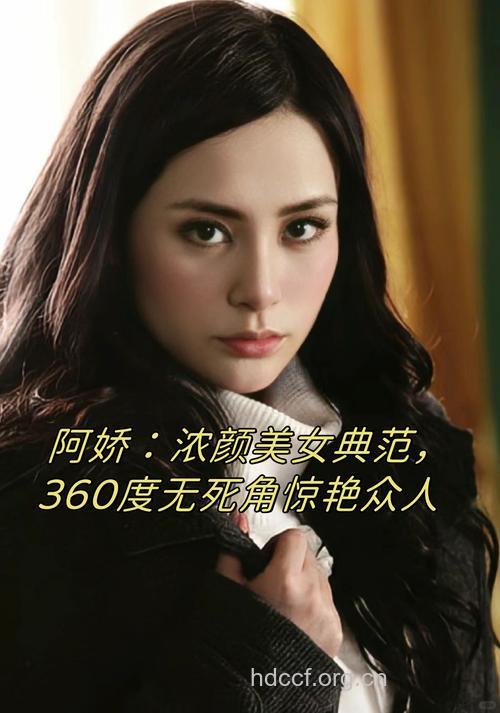 阿娇瘦脸的五个绝招