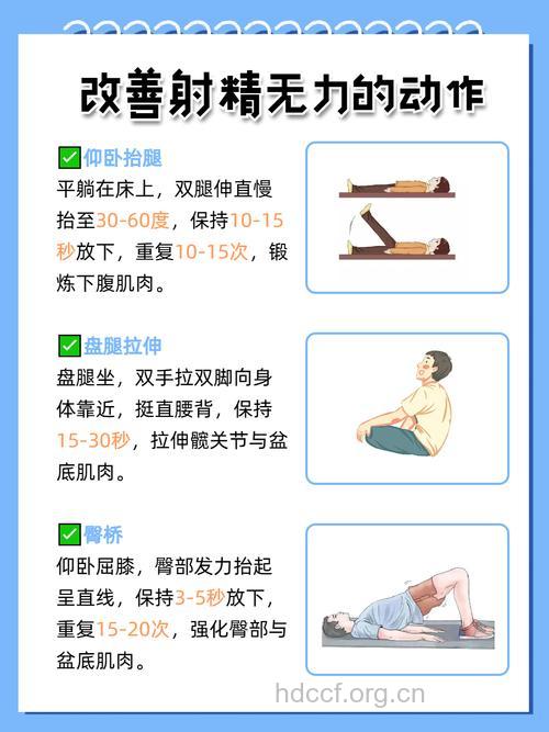 老年人做运动要量行