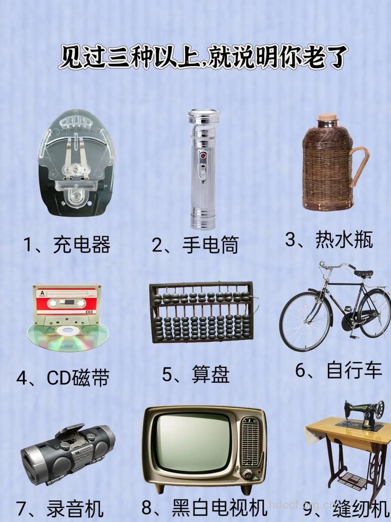 盘点2类老人不宜使用的用品