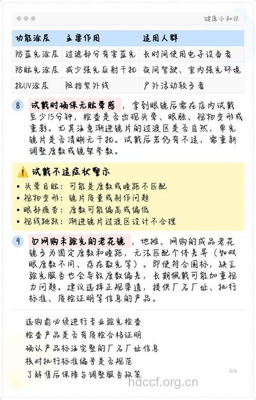 老年人如何选购老花镜 需注意五大点