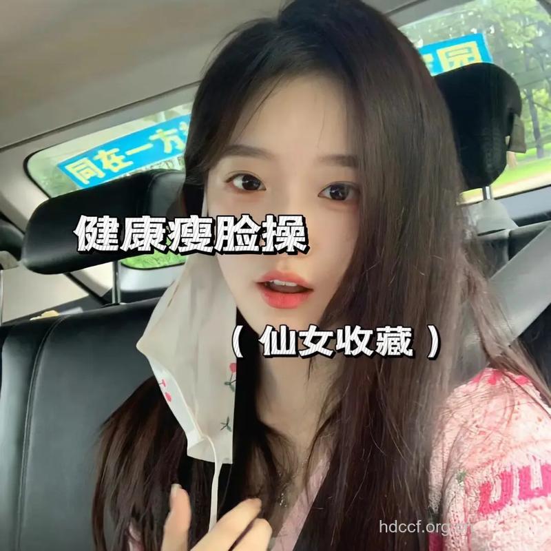 必看：史上最神奇的瘦脸操