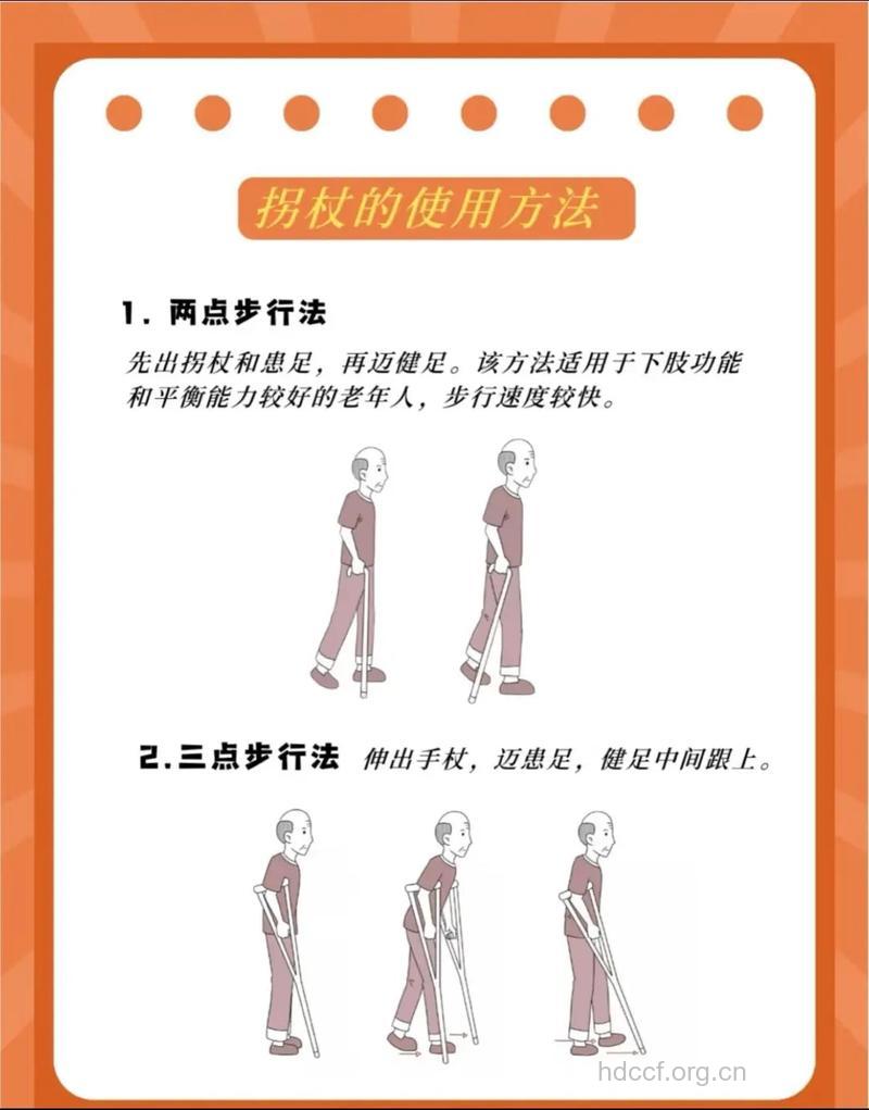 哪些老人需要用拐杖 老人如何选择拐杖