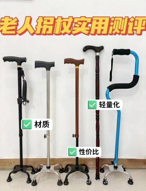 老人选拐杖要看4个标准