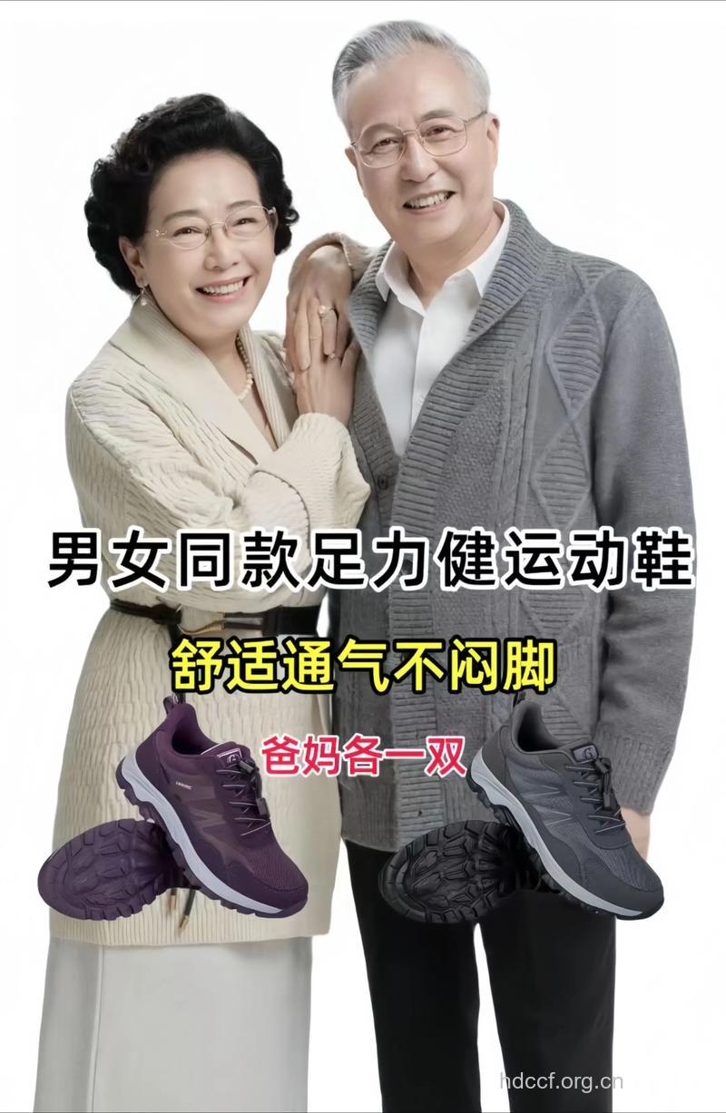 老人怎样选择适合的鞋子