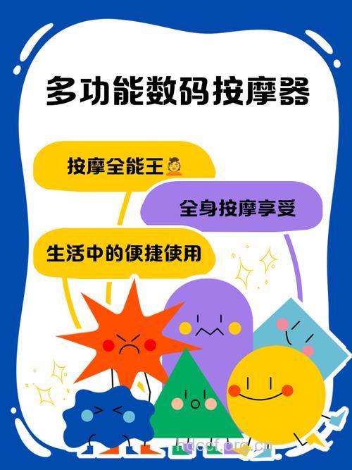 建议：老年人电子按摩器勿乱用
