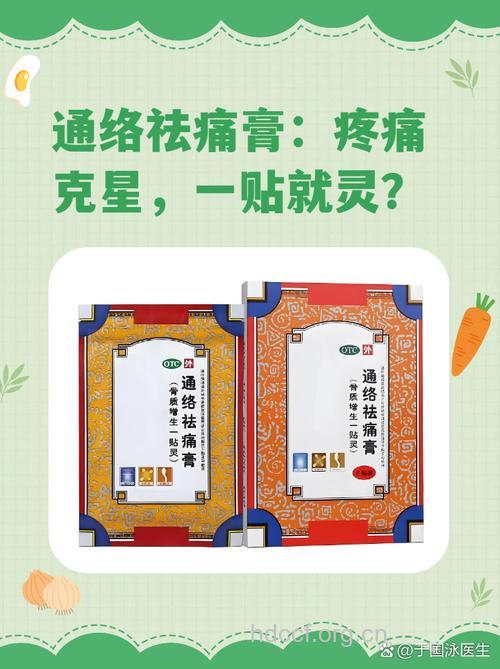怎么用药治疗关节痛