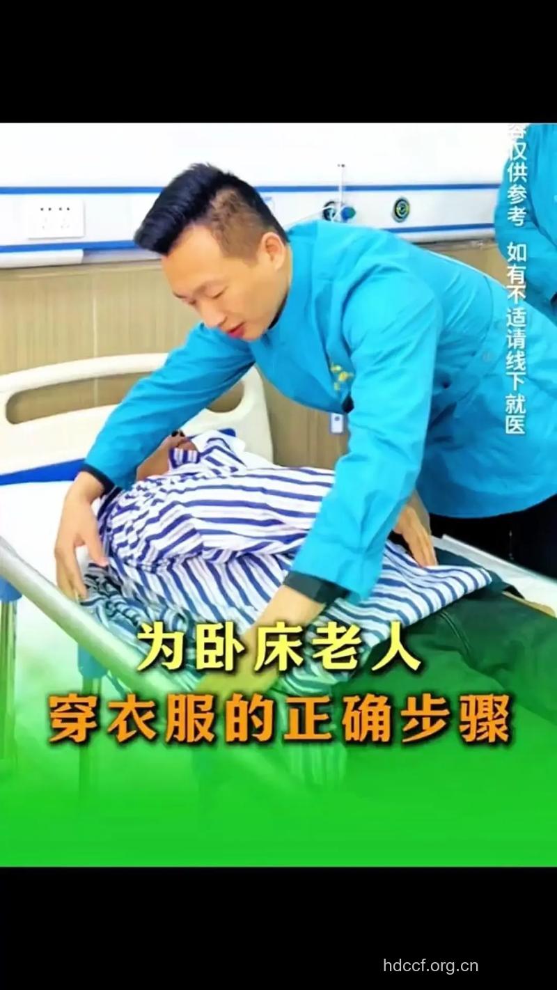 老人怎么健康穿着方法