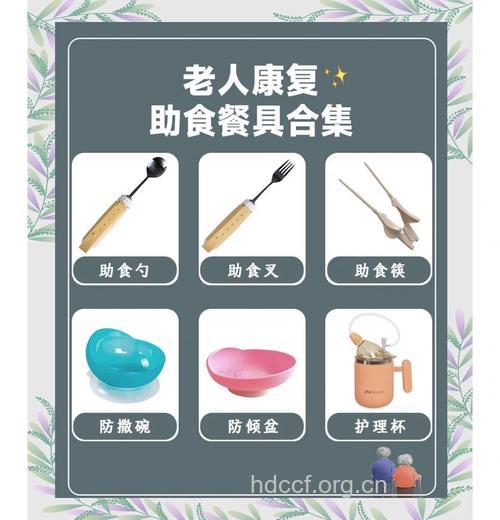 老人痴呆怎么选择餐具