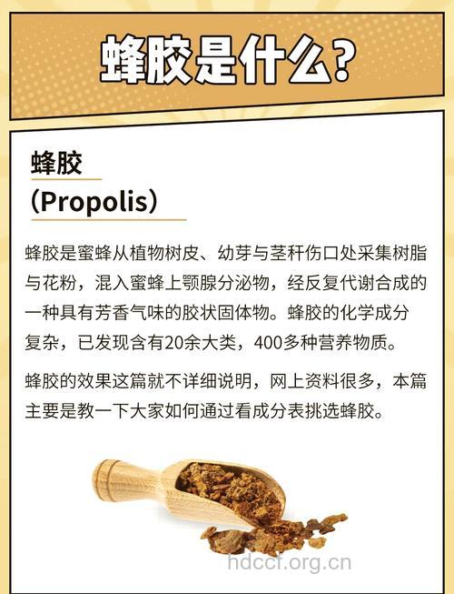 中老年人该如何选蜂胶