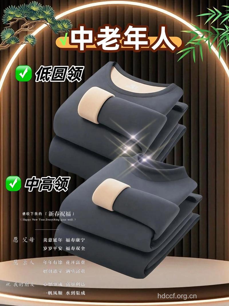 老年人怎么选购保暖内衣