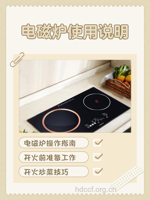 老年人如何选购电磁炉